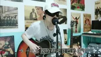 爆料大王吉他哥视频大全,揭秘吉他演奏的奥秘与魅力